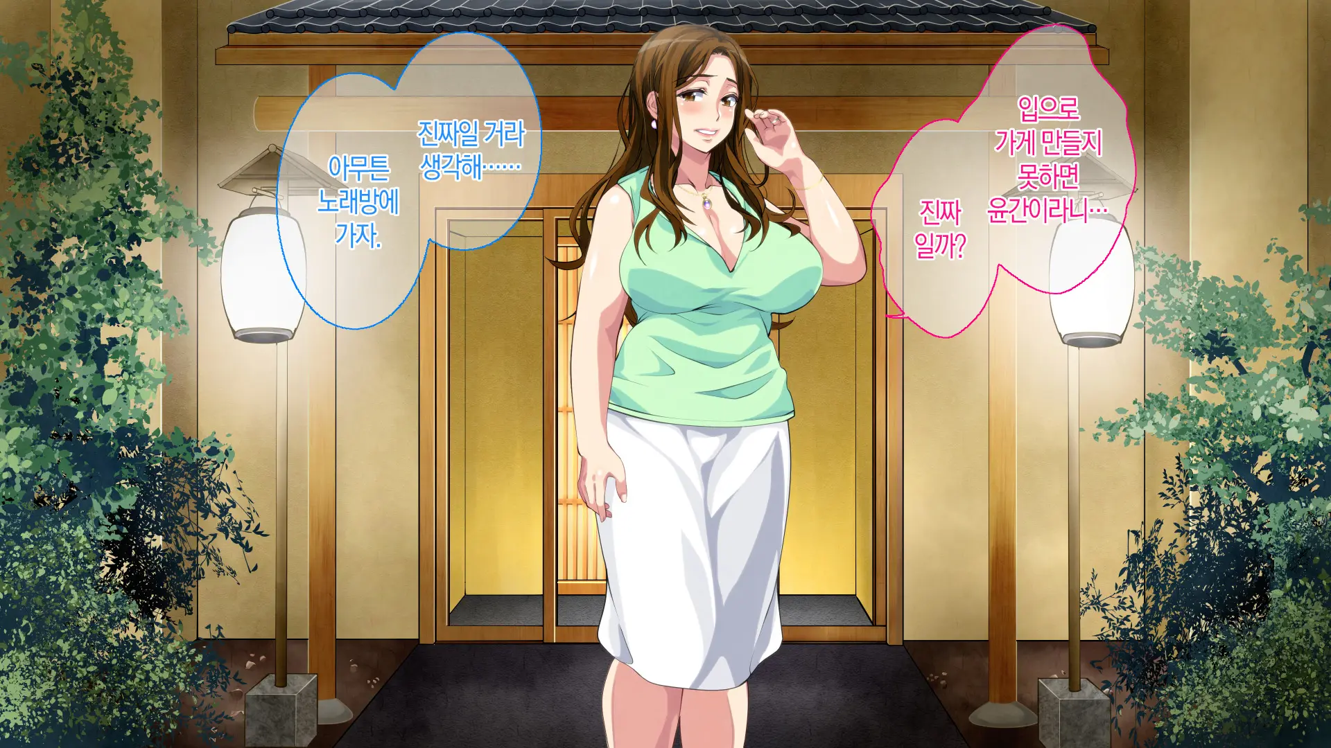 Boshi Soukan Game ~Haha O Haramaseru Made Tanetsuke Suru Onsen Ryokan~ | 모자상간 게임 ~엄마를 임신시킬 때까지 씨뿌리기 하는 온천 여관